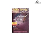 مجموعه سولات طبقه بندی شده  نویلD.B.T